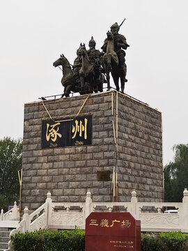 三义广场