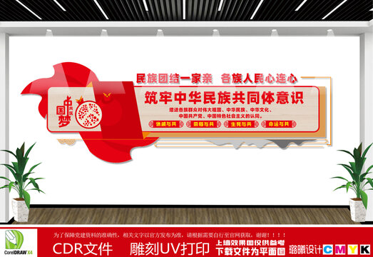 筑牢中华民族共同体意识文化墙