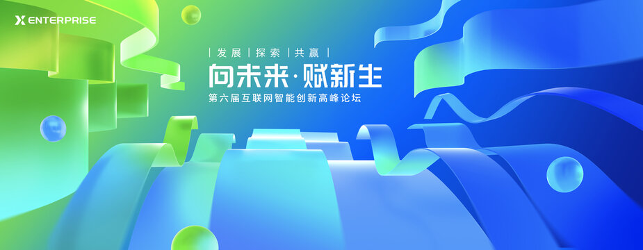 蓝绿背景