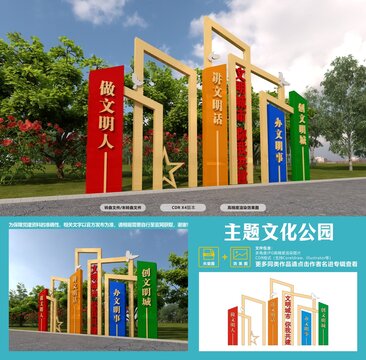 文明城市雕塑景观小品