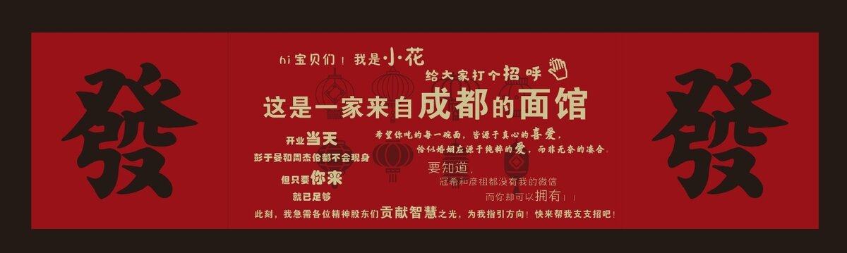 面馆美食装修商场围挡