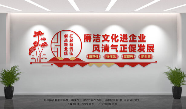 廉洁文化进企业