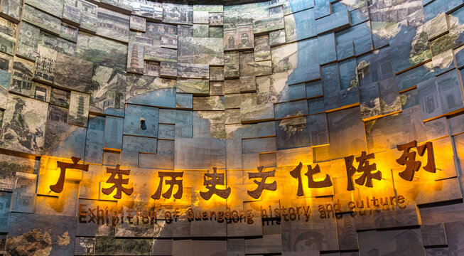 广东历史文化陈列序厅
