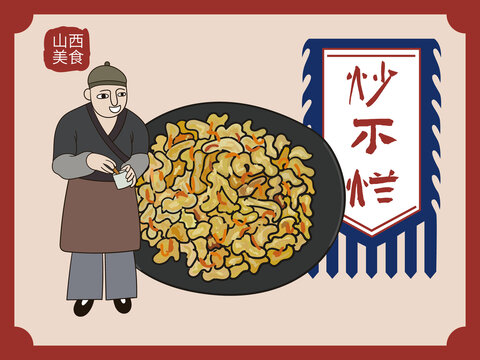 手绘炒不烂