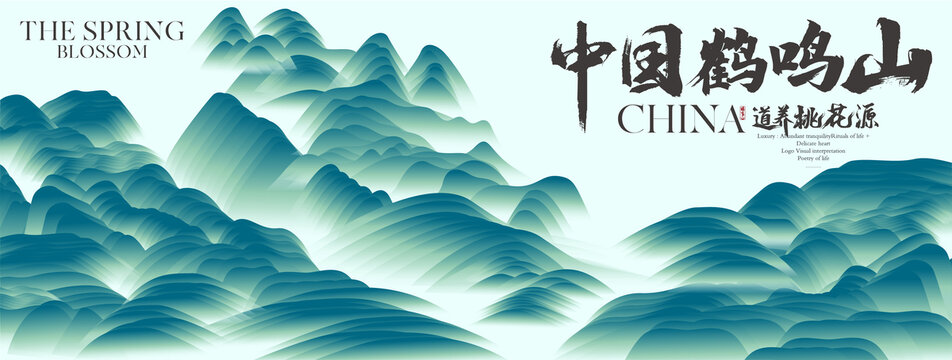 中国山水意境