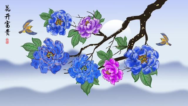 花开富贵牡丹图