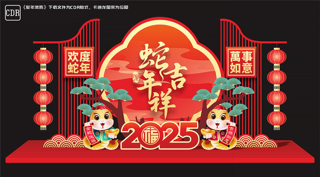 2025美陈布置