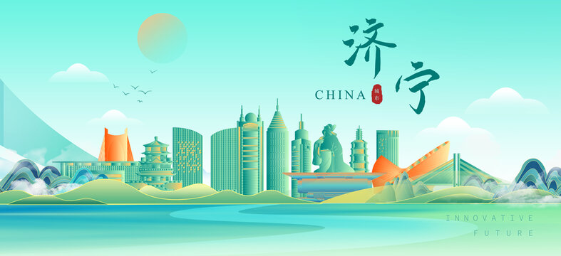 济宁