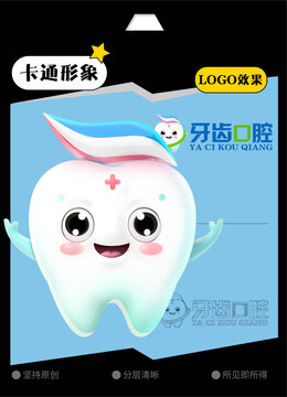 牙齿卡通