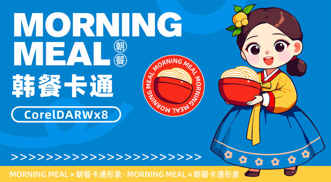 朝鲜冷面卡通LOGO
