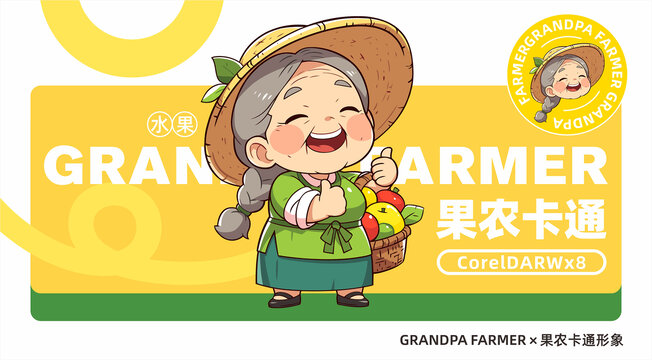水果奶奶LOGO