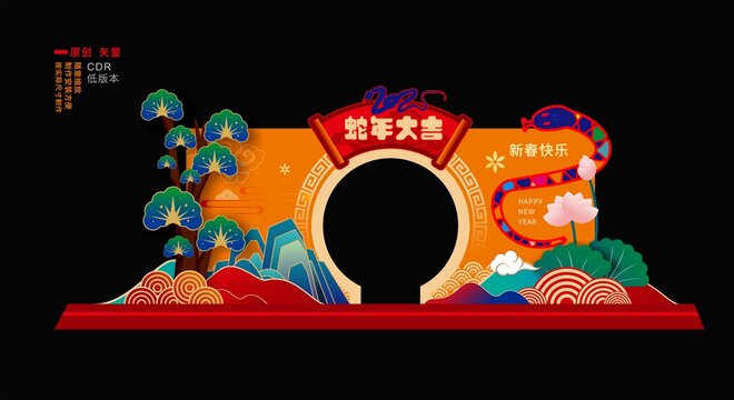 蛇年美陈