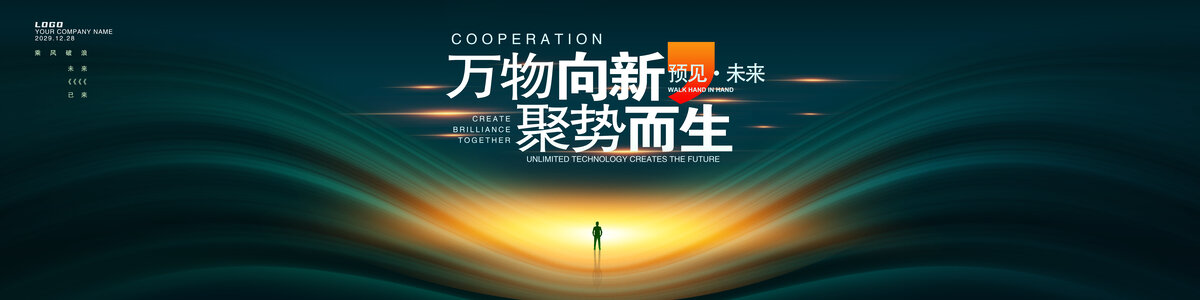 墨绿会议背景