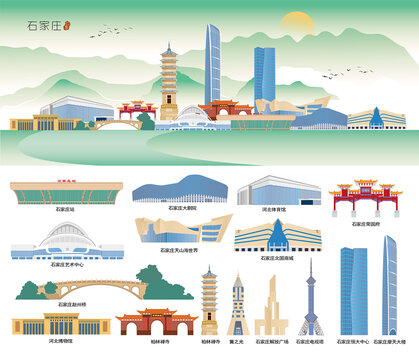 石家庄
