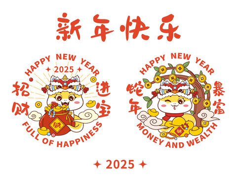 蛇年春节招财进宝窗花静电贴