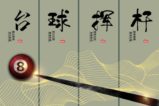 台球展板