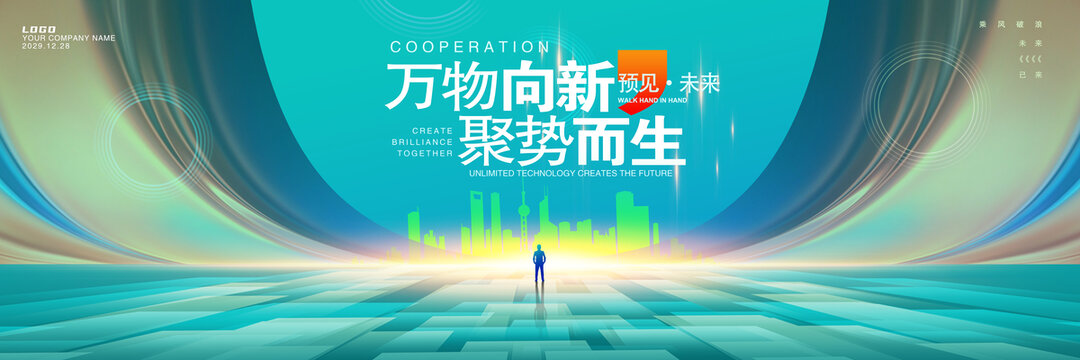 蓝色会议背景