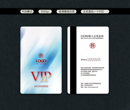 vip卡