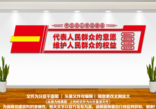 人大代表文化墙
