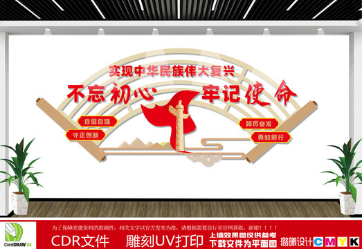 党建背景墙