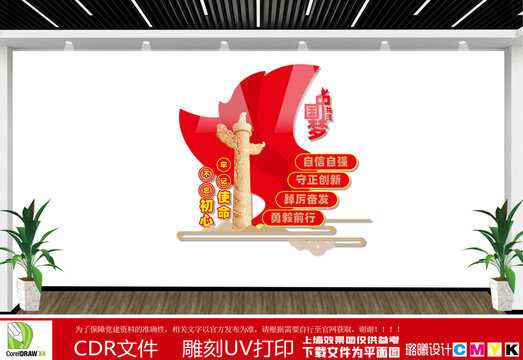 党建文化墙