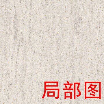 砂砾纹