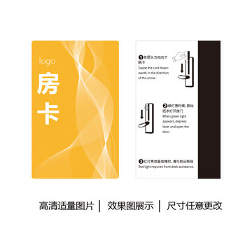 房卡