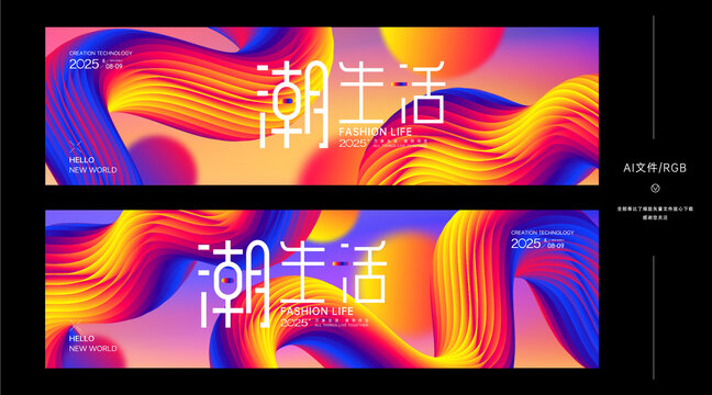 时尚商业中心海报