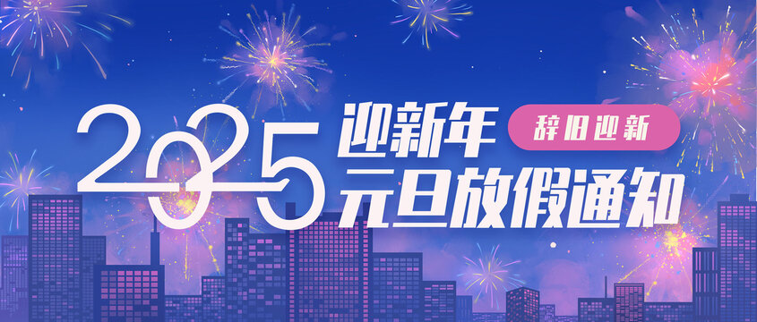 元旦跨年迎新年封面插画模板