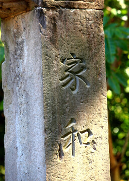 石门石雕