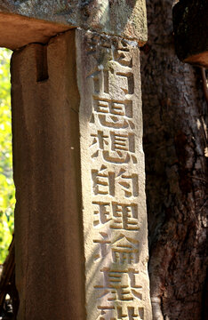 石门石雕
