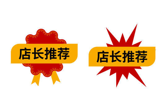 促销标签