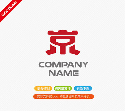 京字LOGO