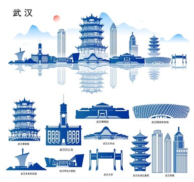 武汉