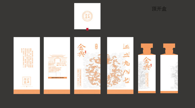 白酒包装