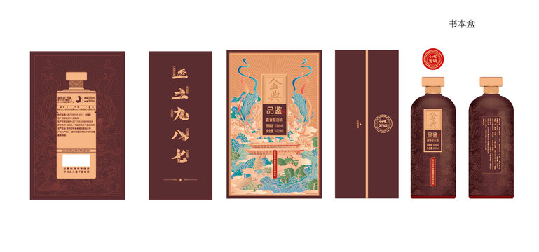白酒包装