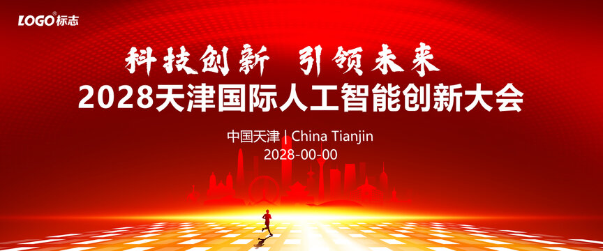天津地标