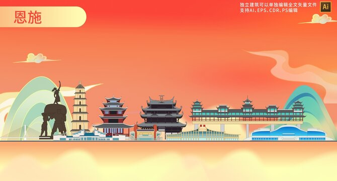 恩施