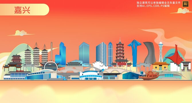 嘉兴