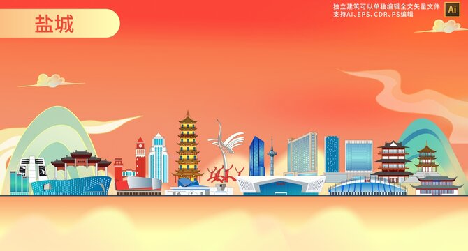 盐城