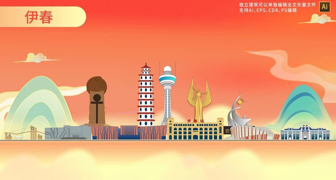 伊春