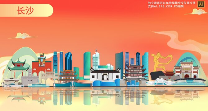 长沙