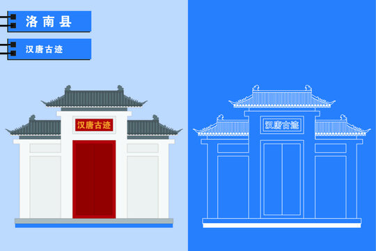 洛南