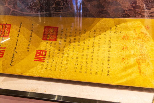 奉天诰命