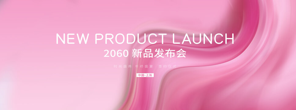 美妆化妆品粉色背景
