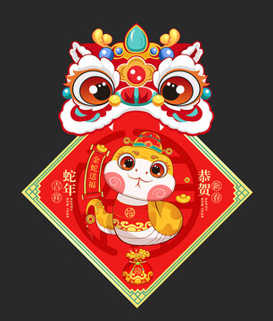蛇年春联