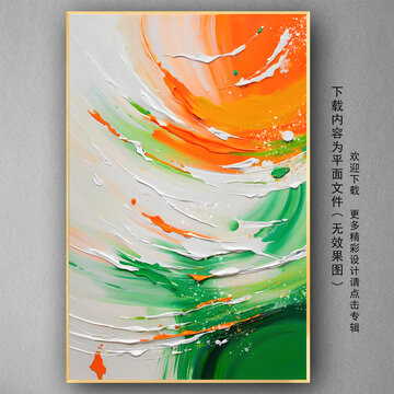 立体油画