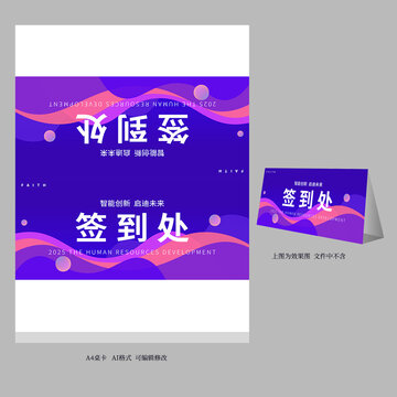 会议桌卡