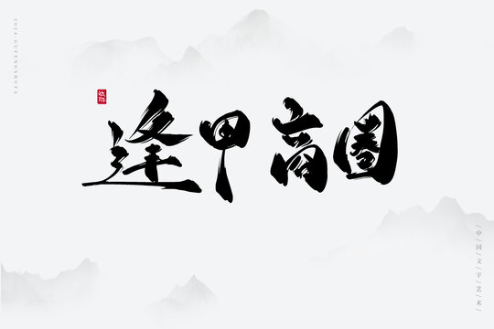 逢甲商圈