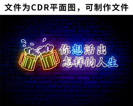 网红霓虹灯
